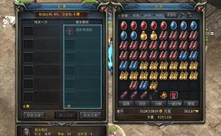 1.76复古传奇怎么结婚