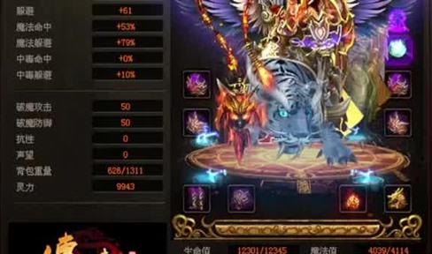 传奇法师法力值老不够用怎么办？